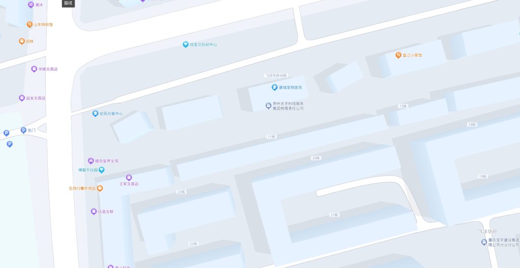 贵州天宇科技_主页宣传图_07