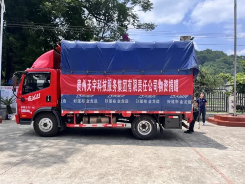 贵州天宇科技_新闻动态_日常动态_2024年六一公益活动02