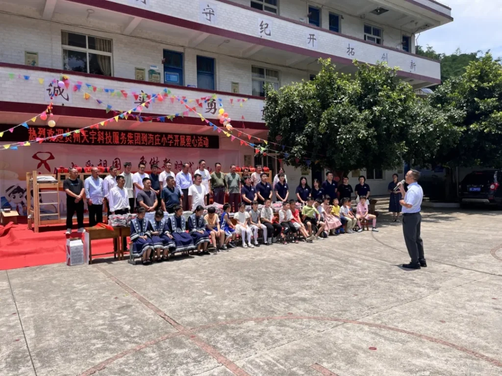 贵州天宇科技_新闻动态_日常动态_2024年六一公益活动06