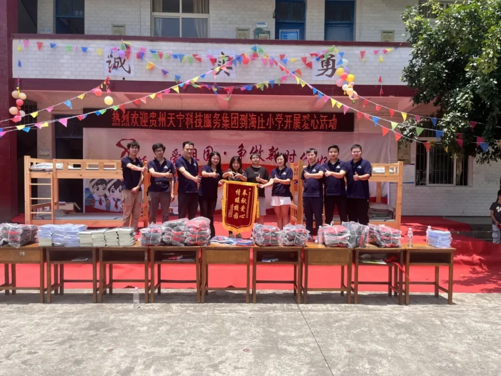 贵州天宇科技_新闻动态_日常动态_2024年六一公益活动16