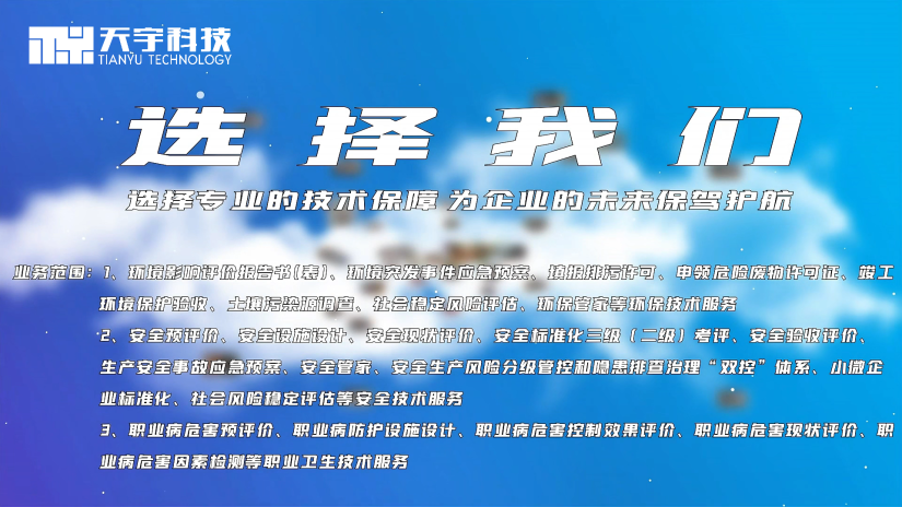 贵州天宇科技_新闻动态_日常动态_贵州天宇科技服务集团有限责任公司宣传图片