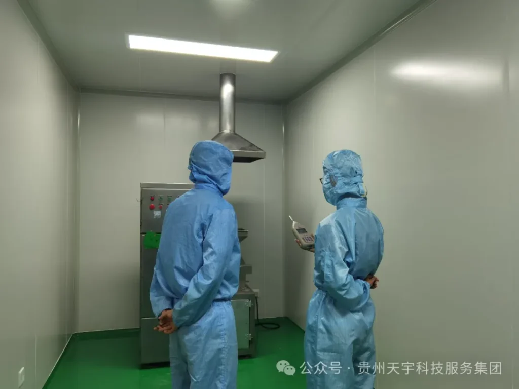 贵州天宇科技_新闻动态_资质荣誉_职业卫生技术服务机构资质证书03