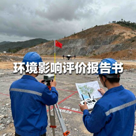 贵州天宇科技_环境影响评价_环境影响评价报告书01