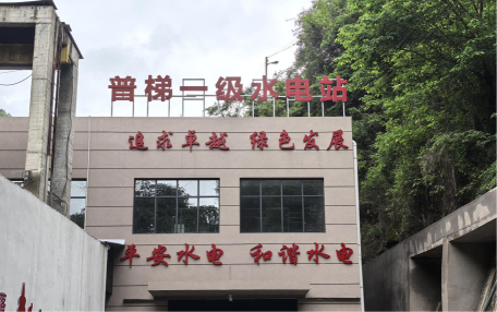 贵州天宇科技_职业卫生评价采样现场_兴义市普梯发电有限责任公司（普梯一级水电站）00