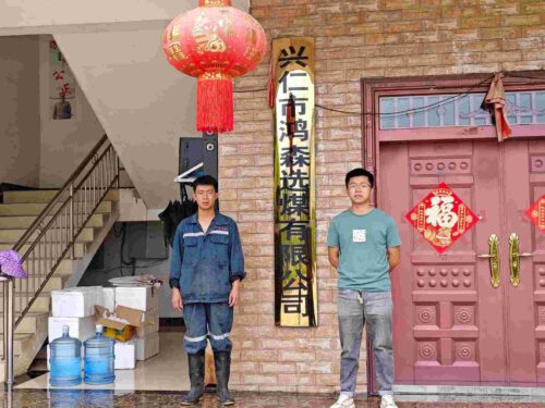 贵州天宇科技_职业卫生评价采样现场_兴仁市鸿森选煤有限公司01