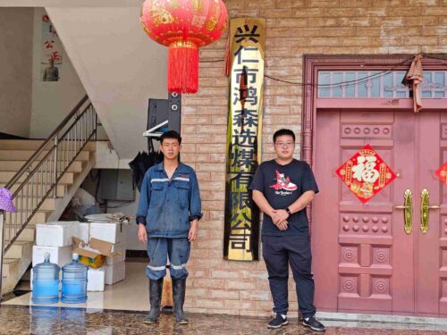 贵州天宇科技_职业卫生评价采样现场_兴仁市鸿森选煤有限公司02