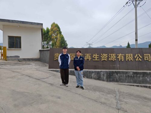 贵州天宇科技_职业卫生评价采样现场_贵州厦美再生资源有限公司01