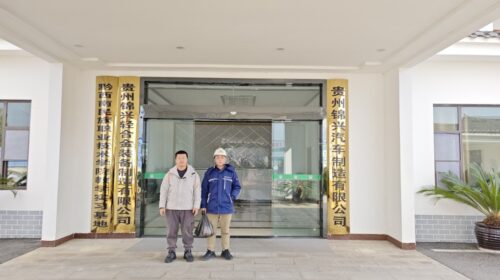 贵州天宇科技_职业卫生评价采样现场_贵州锦兴轻合金装备制造有限公司02