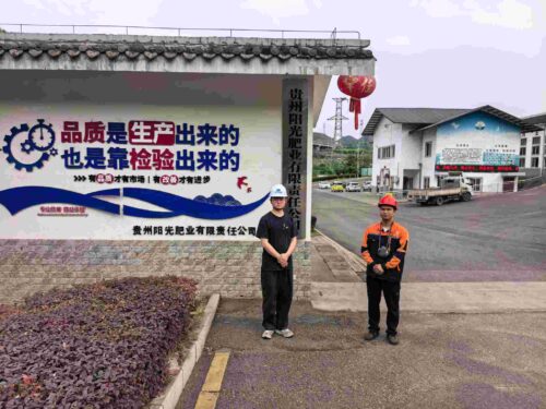 贵州天宇科技_职业卫生评价采样现场_贵州阳光肥业有限责任公司01