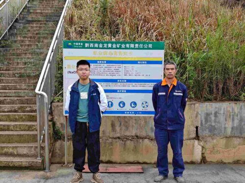 贵州天宇科技_职业卫生评价采样现场_黔西南州金龙黄金矿业有限责任公司（堆浸场）02