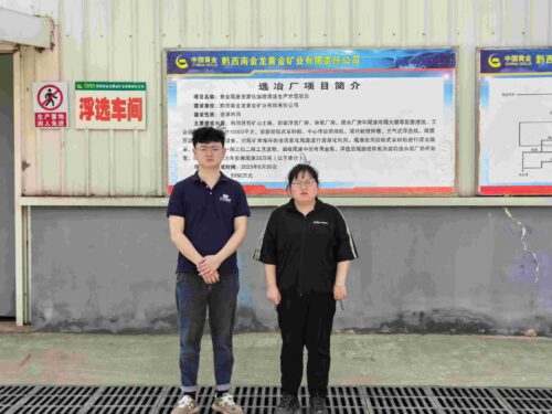 贵州天宇科技_职业卫生评价采样现场_黔西南金龙黄金矿业有限责任公司黄金冶炼生产线更新技改项目01