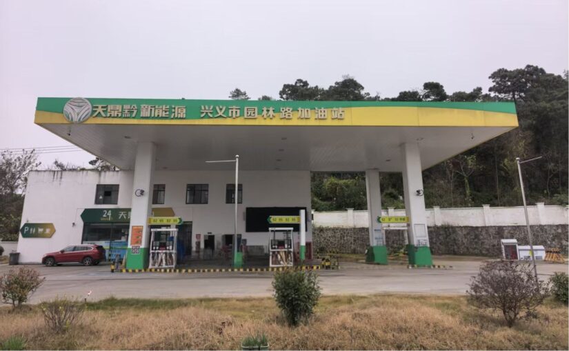 贵州天宇科技_职业卫生评价采样现场_兴义市园林路加油站有限责任公司00 贵州天宇科技_职业卫生评价采样现场_兴义市园林路加油站有限责任公司00