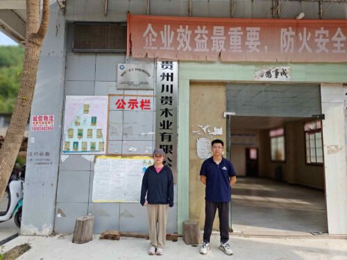 贵州天宇科技_职业卫生评价采样现场_贵州川贵木业有限公司02