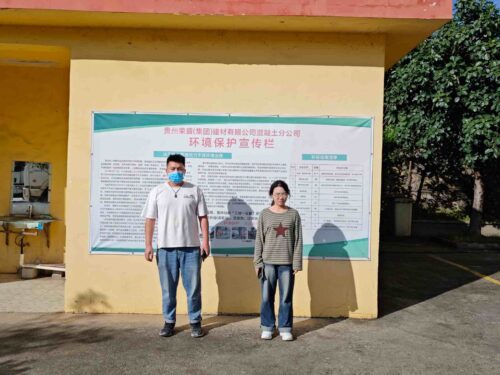 贵州天宇科技_职业卫生评价采样现场_贵州荣盛（集团）建材有限公司混凝土分公司（郑屯站）01