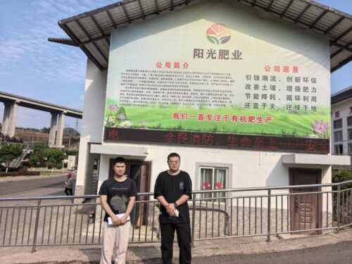 贵州天宇科技_职业卫生评价采样现场_贵州阳光肥业有限责任公司02